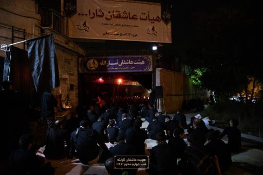 عکس هیئت عاشقان ثارالله