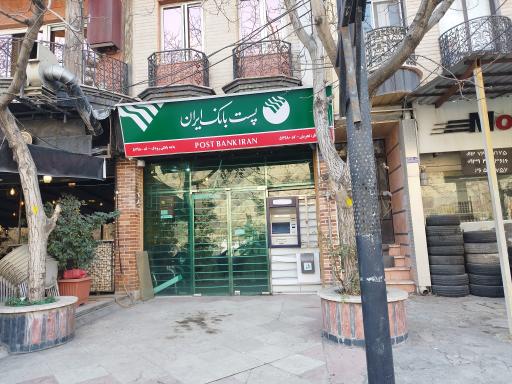 عکس پست بانک ایران