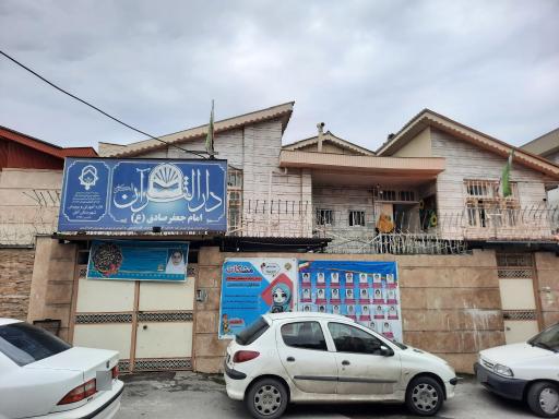 عکس دبستان دخترانه مشکات