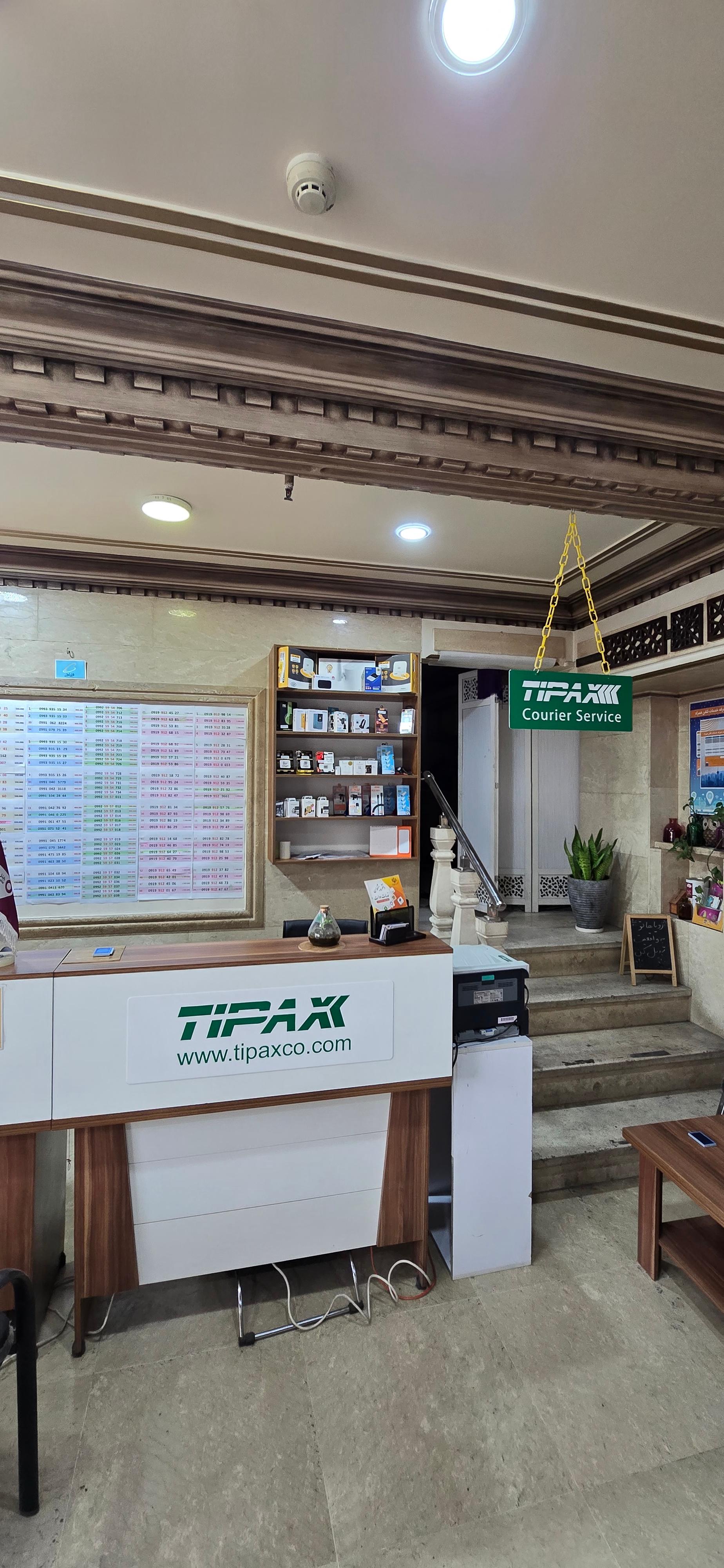 عکس دفتر پیشخوان دولت کد 2332 - 16 - 72