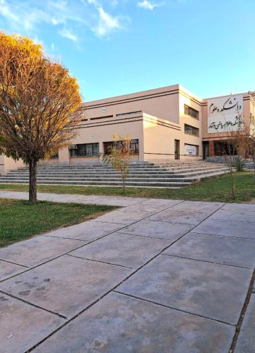 عکس دانشگاه بیرجند دانشکده علوم