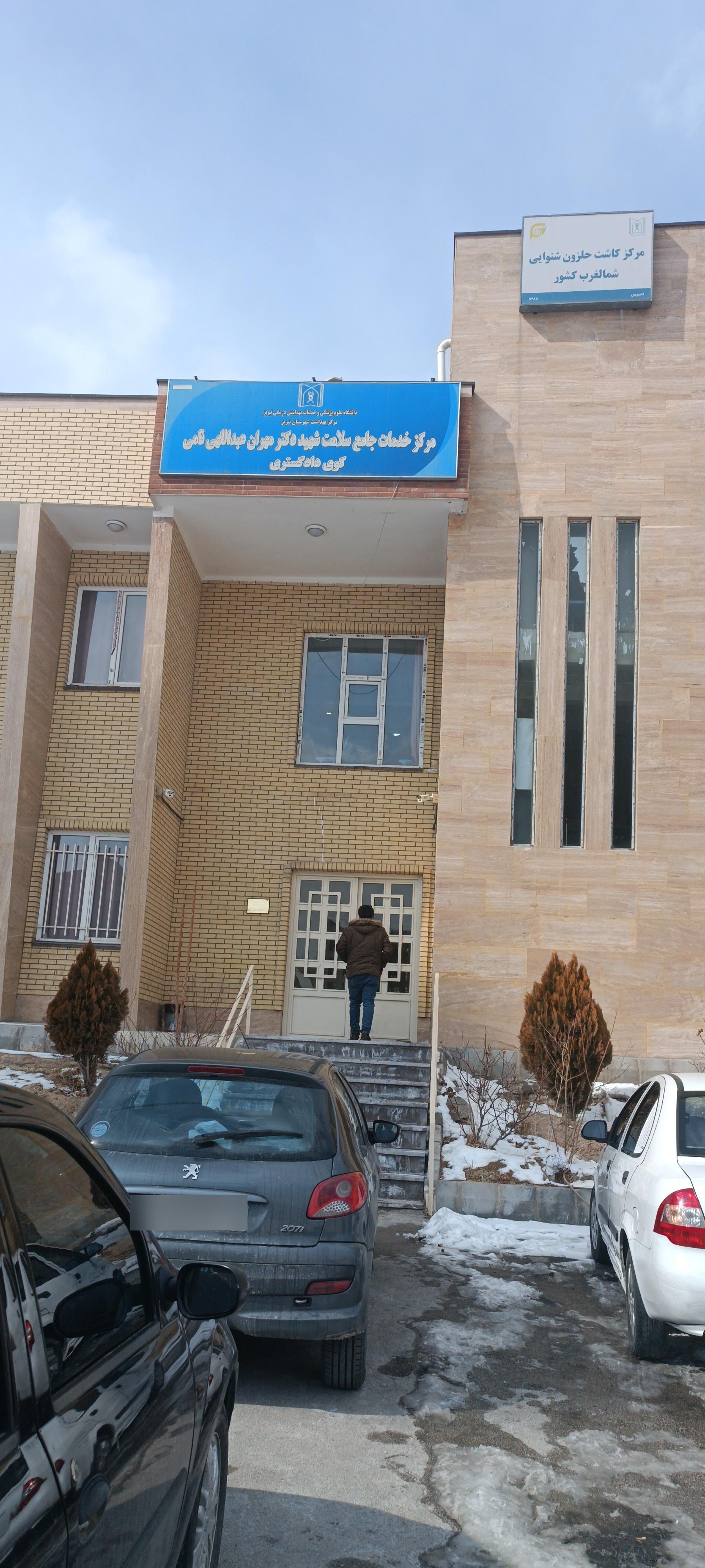 عکس مرکز کاشت حلزون شنوایی تبریز