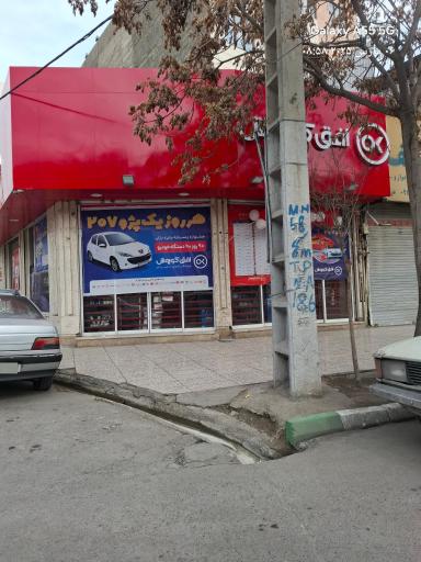 عکس افق کوروش شعبه مشهد مطهری شمالی پنجاه و هشت