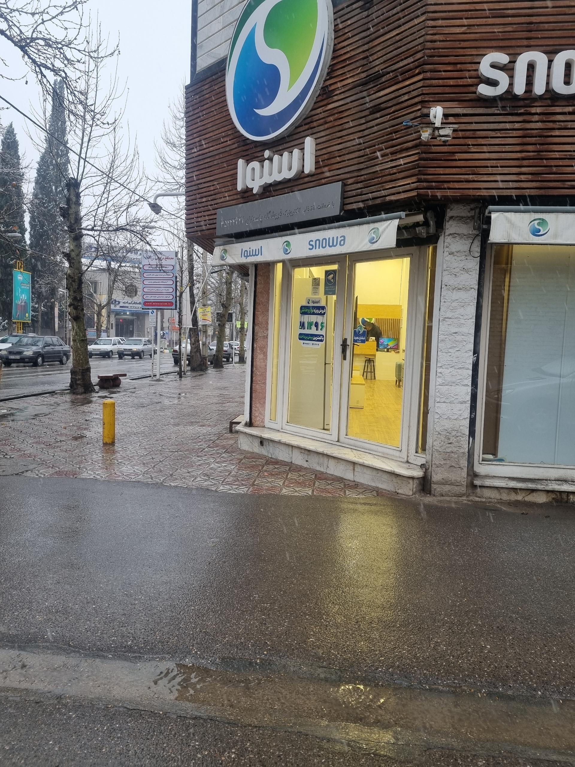 عکس فروشگاه اسنوا