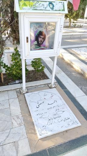 عکس مزار شهید احمد عصمتی