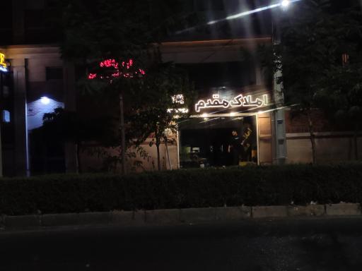 عکس املاک مقدم