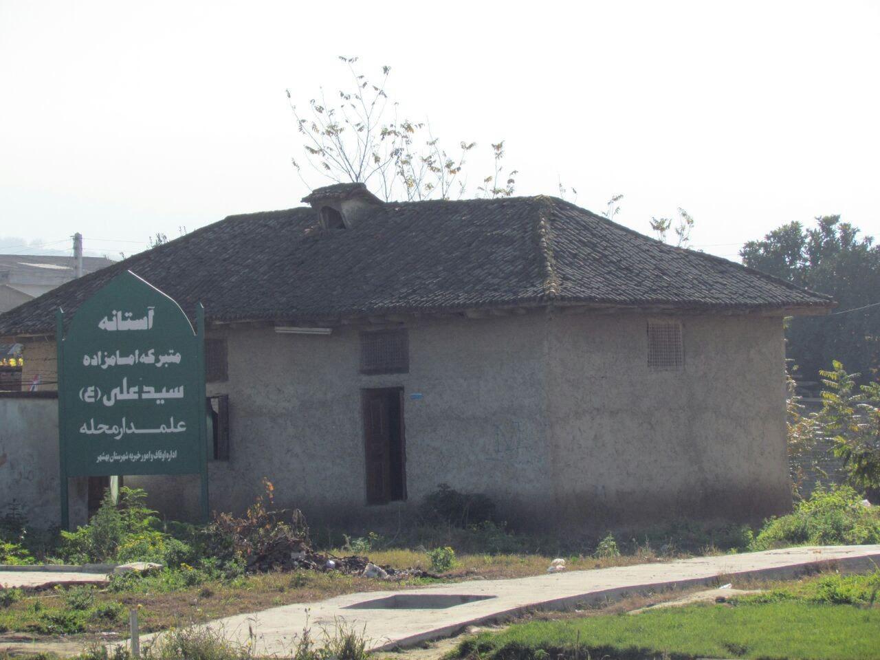 عکس امامزاده سید علی