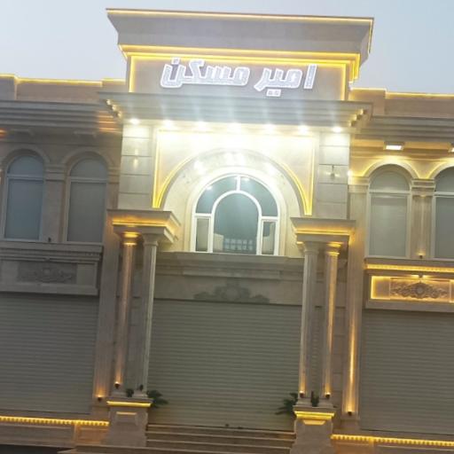 عکس امیر مسکن 