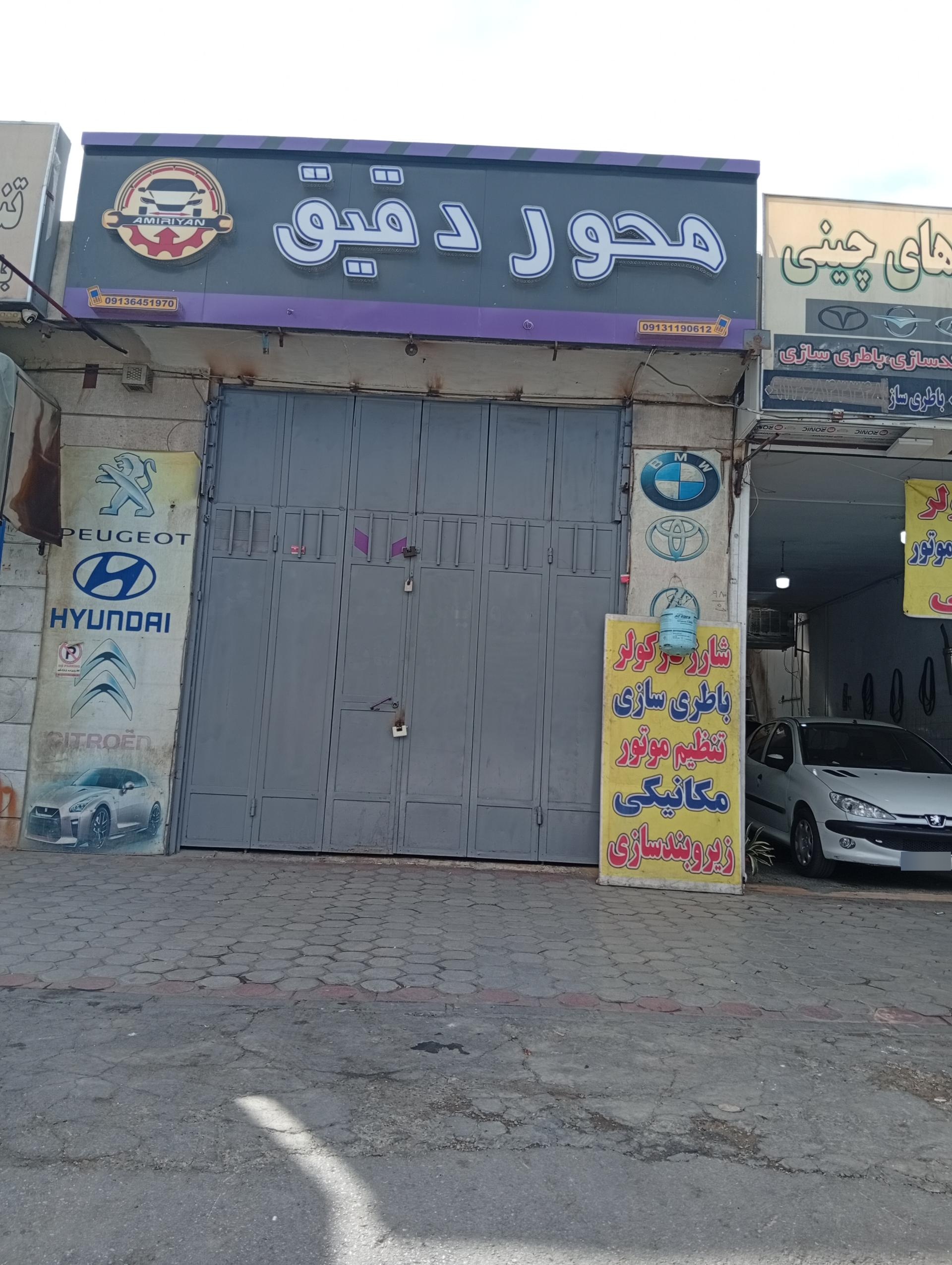 عکس محور دقیق