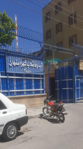 عکس شرکت آب و فاضلاب منطقه 3