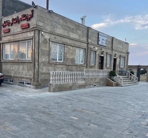 عکس آموزشگاه رانندگی زمانیان
