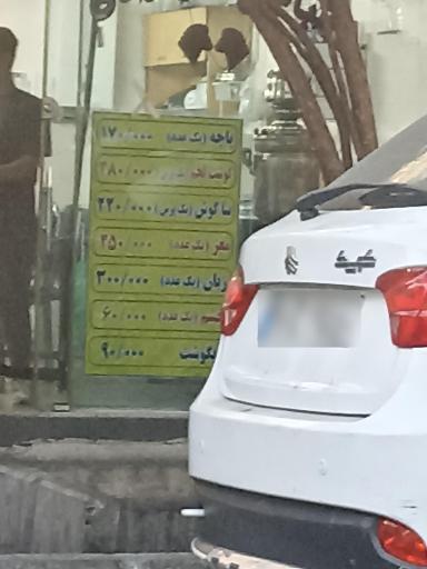 عکس طباخی عمو مهدی