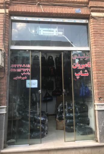 عکس تولیدی کیف نامبر وان شاپ