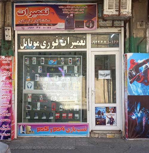 عکس موبایل و پلی استیشن کمیل