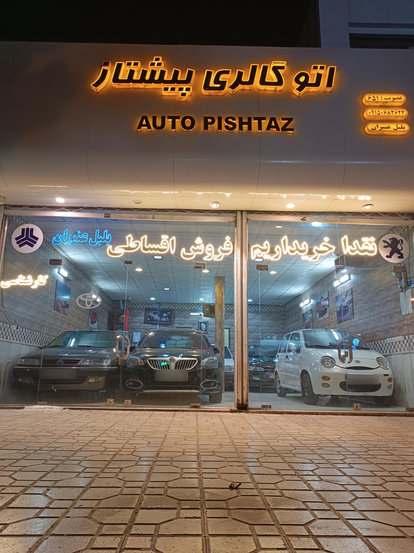 عکس نمایشگاه پیشتاز