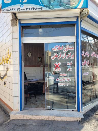 عکس مشاوراملاک برادران قربانی