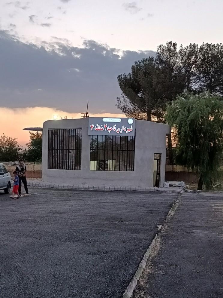 عکس شهرداری ناحیه ۲ منطقه ۴