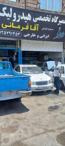 عکس تعمیرگاه تخصصی هیدرولیک فرمان آقافرمانی