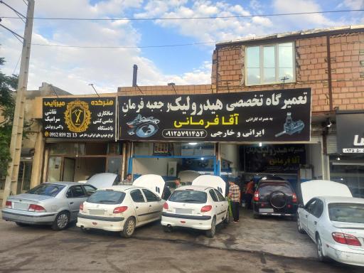 عکس تعمیرگاه تخصصی هیدرولیک فرمان آقافرمانی