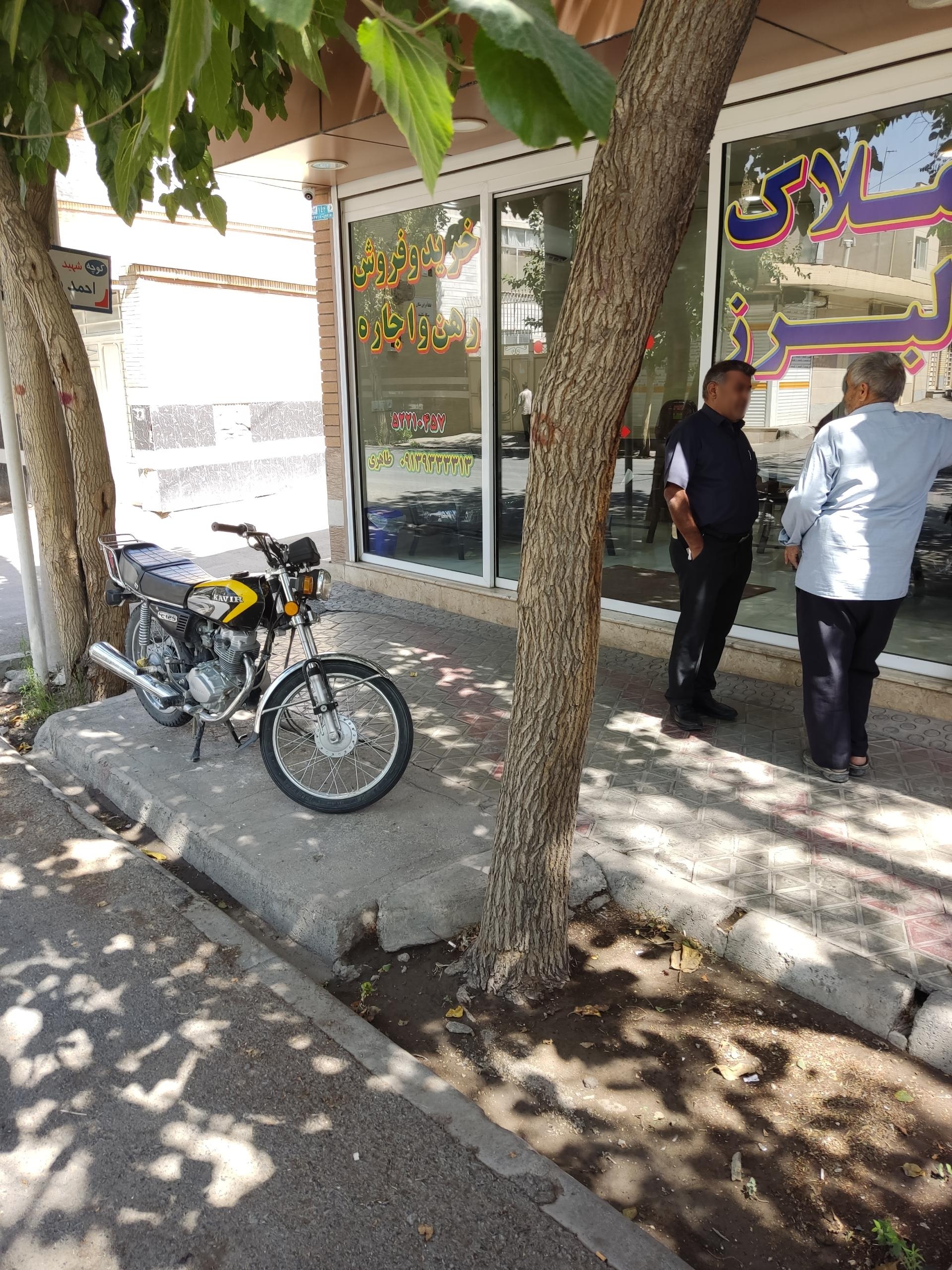 عکس املاک البرز 