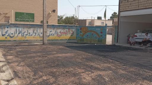 عکس دبستان دخترانه امًت نوغاب