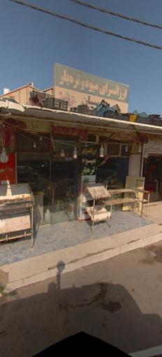 عکس میوه فروشی پارسیان