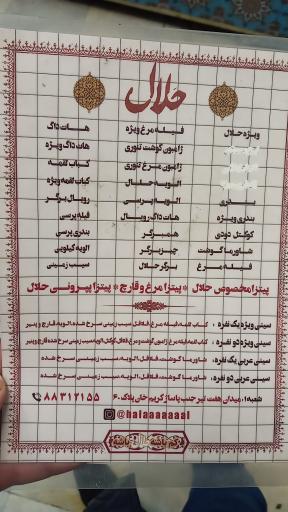 عکس ساندویچی حلال