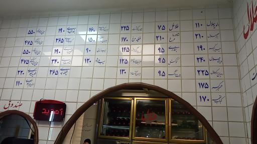 عکس ساندویچی حلال