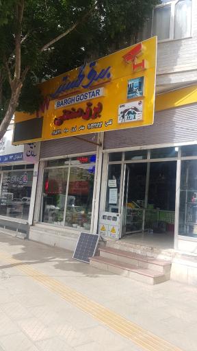 شرکت برق گستر