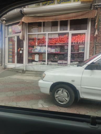 عکس لوازم قنادی قدرتی