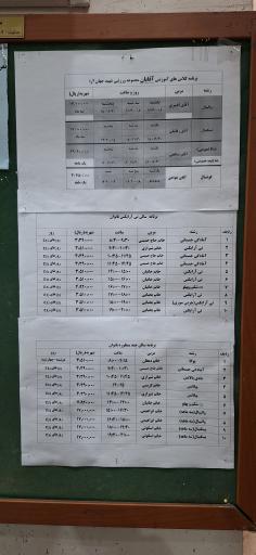 عکس مجموعه ورزشی جهان آرا