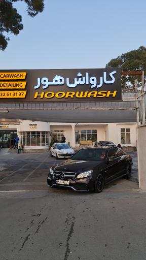 عکس کارواش هور