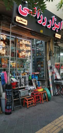 عکس ابزار رزاقی