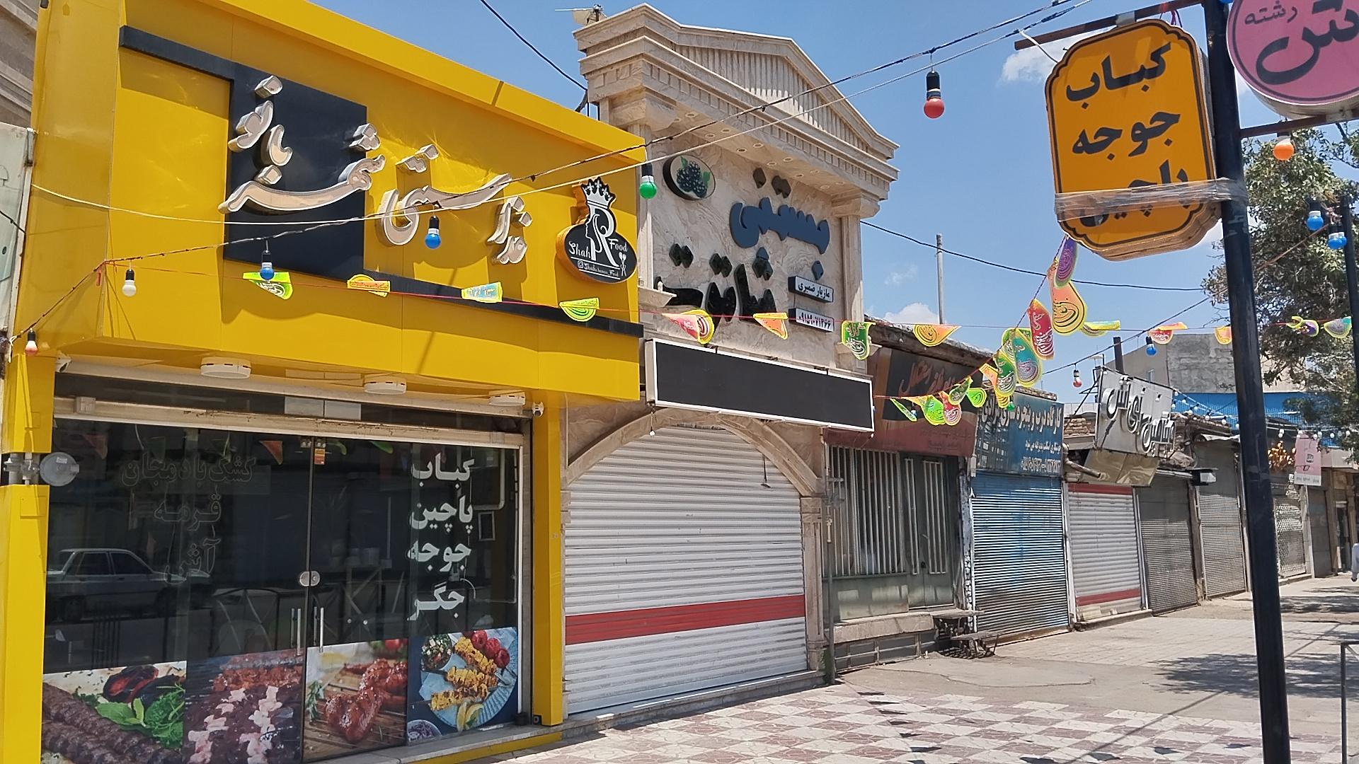 عکس غذای سنتی شهربانو 