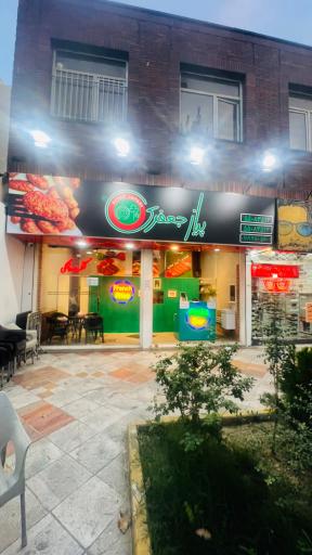 عکس پیاز جعفری نازی آباد