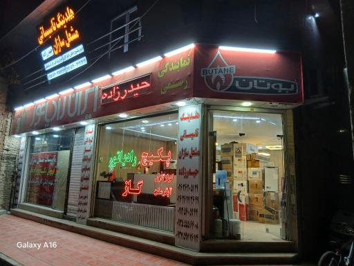 عکس گروه تاسیساتی مشعل سازان