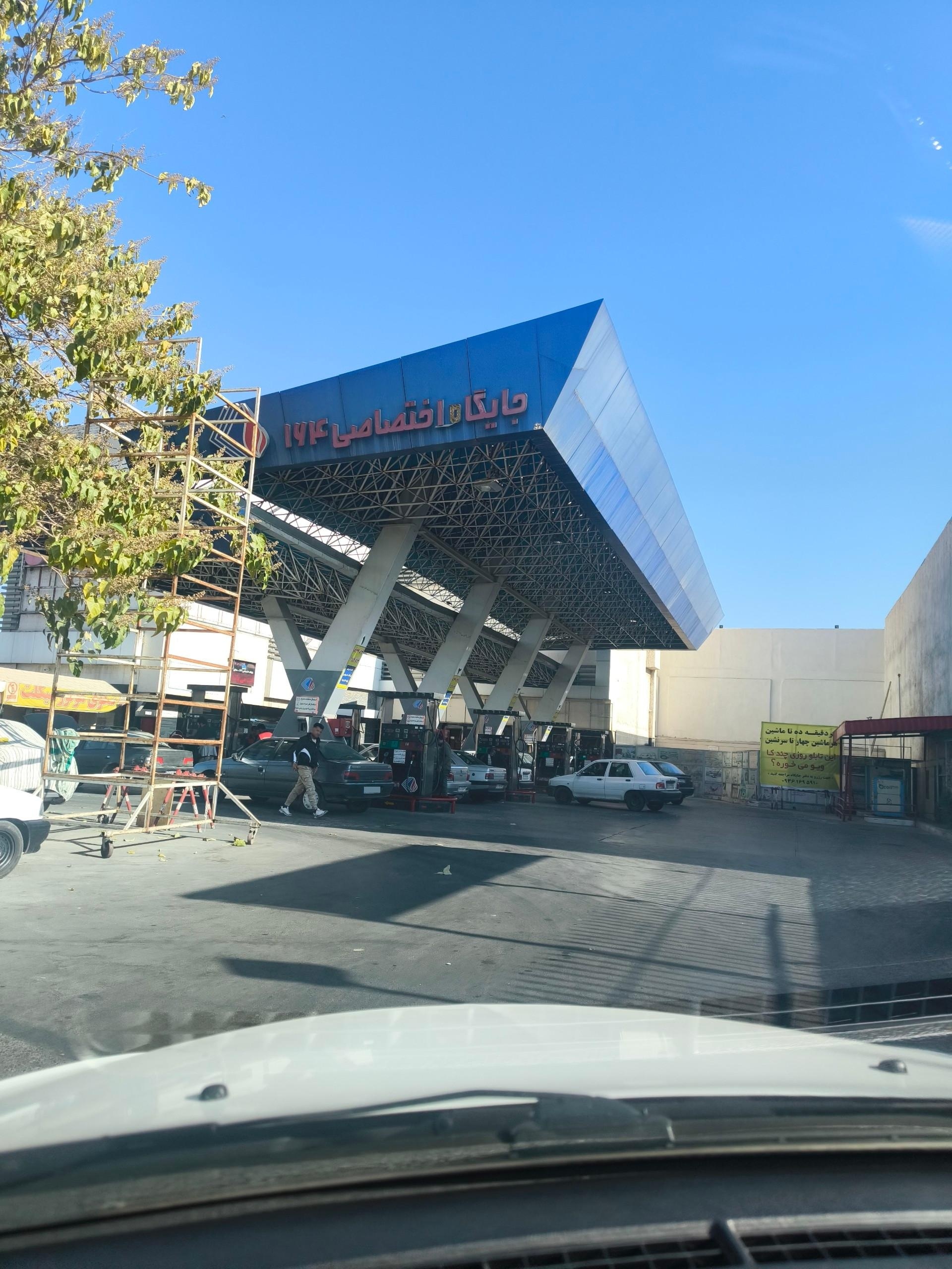 عکس پمپ بنزین ۱۶۴ مجاور