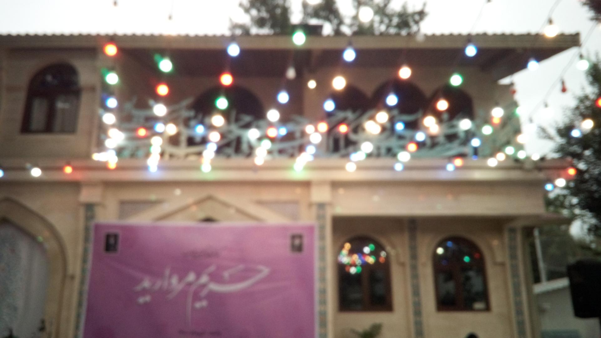 عکس کانون جوانان رضوی