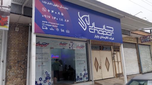 عکس چاپار دزفول