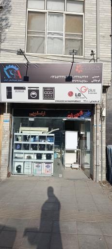 عکس نوین سرمایش ابهر
