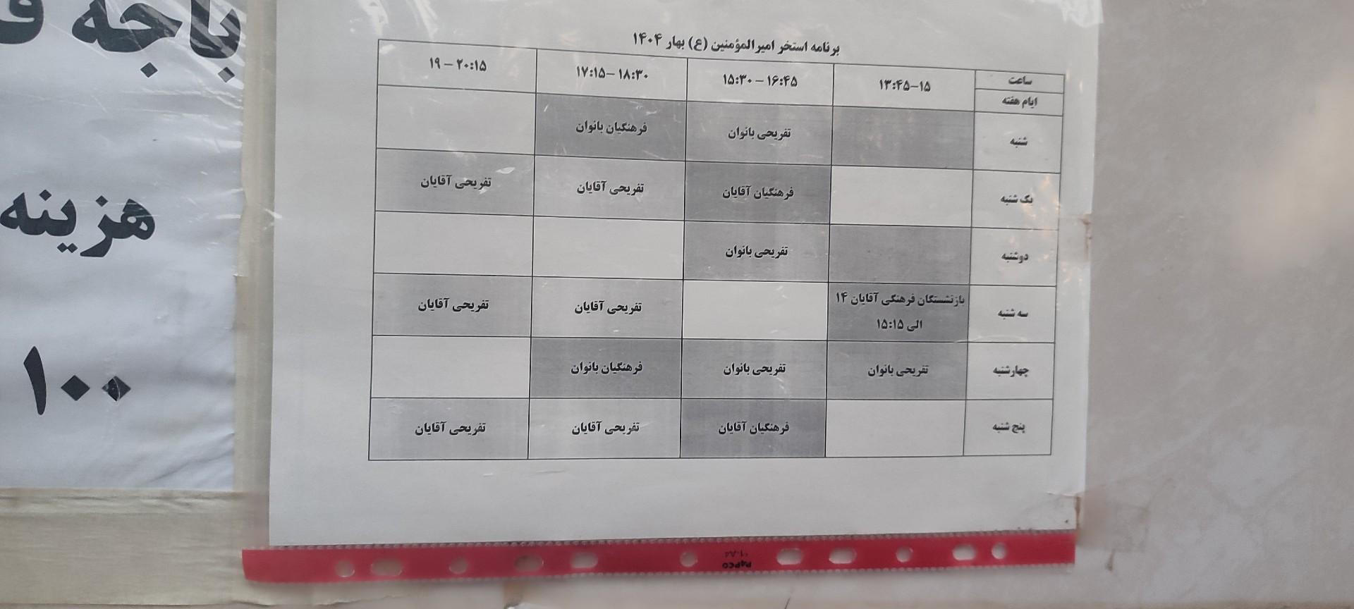 عکس استخر امیرالمؤمنین