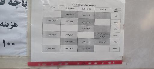 عکس استخر امیرالمؤمنین