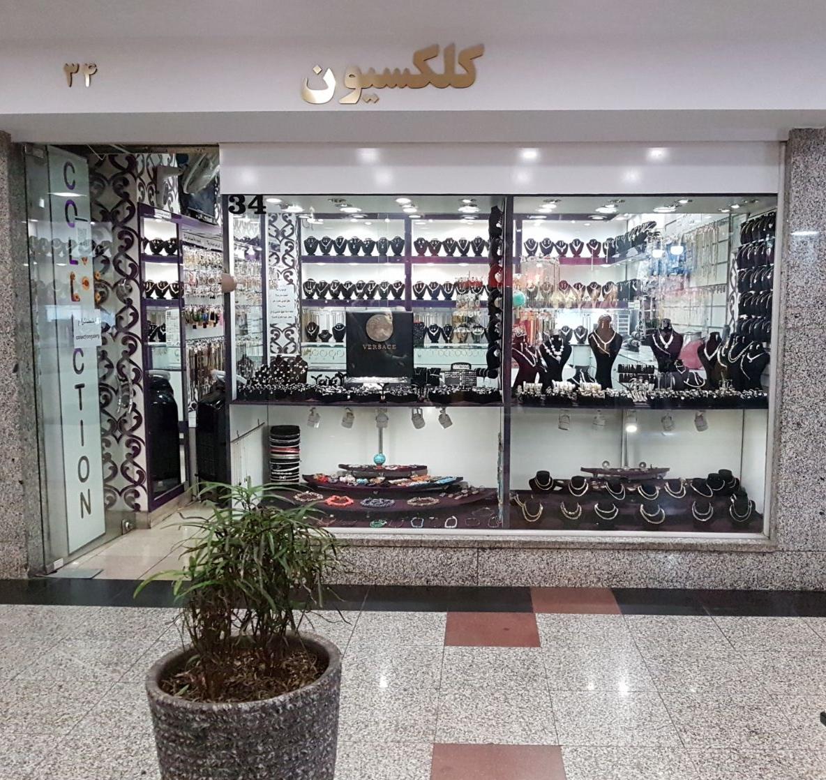 عکس بدلیجات کلکسیون