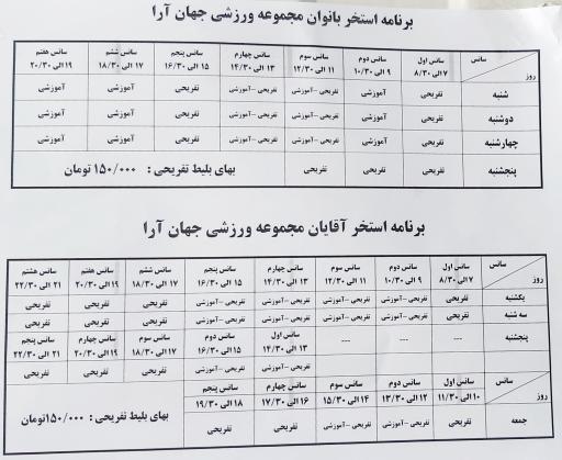 عکس استخر جهان آرا