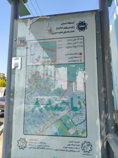 عکس احسان