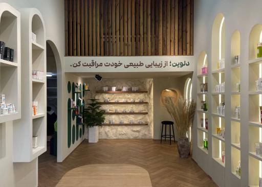 عکس فروشگاه دلوین کر