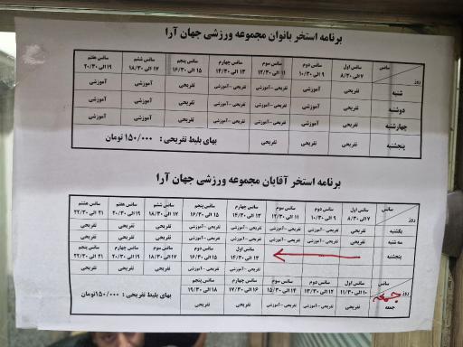 عکس استخر جهان آرا