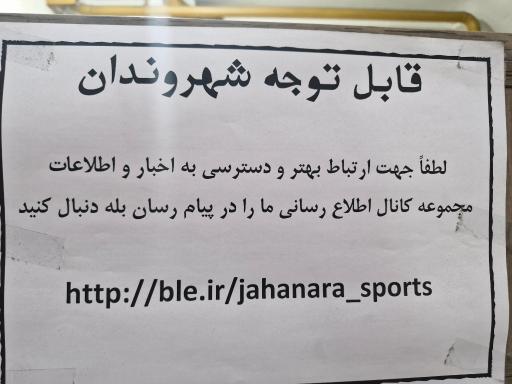 عکس استخر جهان آرا