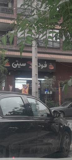 عکس فود سیتی