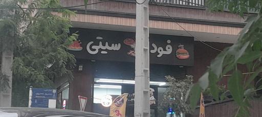 عکس فود سیتی